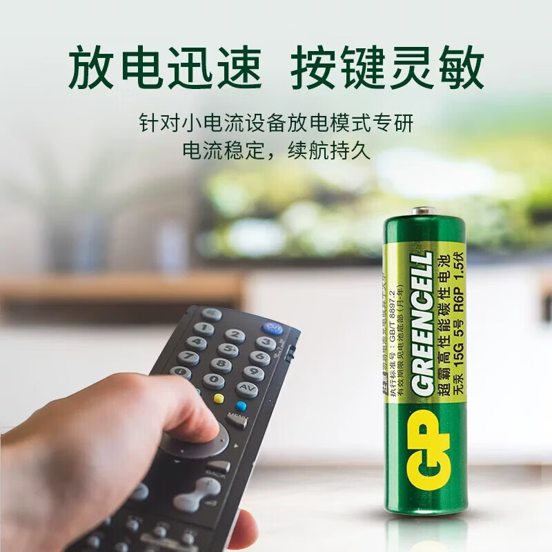 Clearance Superpower No. 5 No. 7 Green Super High Performance Dry Battery No. 5 No. 7 Genuine Official Store Carbon Air Conditioner TV Remote Control Xiaomi Scale Battery Mouse Keyboard No. 5 No. 20 Capsules