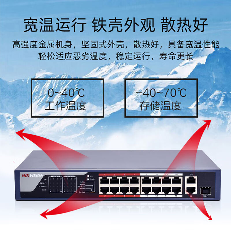 Hikvision (HIKVISION) Hikvision 581624 port POE 100M switch 0109PEM0318PEM monitoring splitter 0109PEM9POE 1M uplink low power