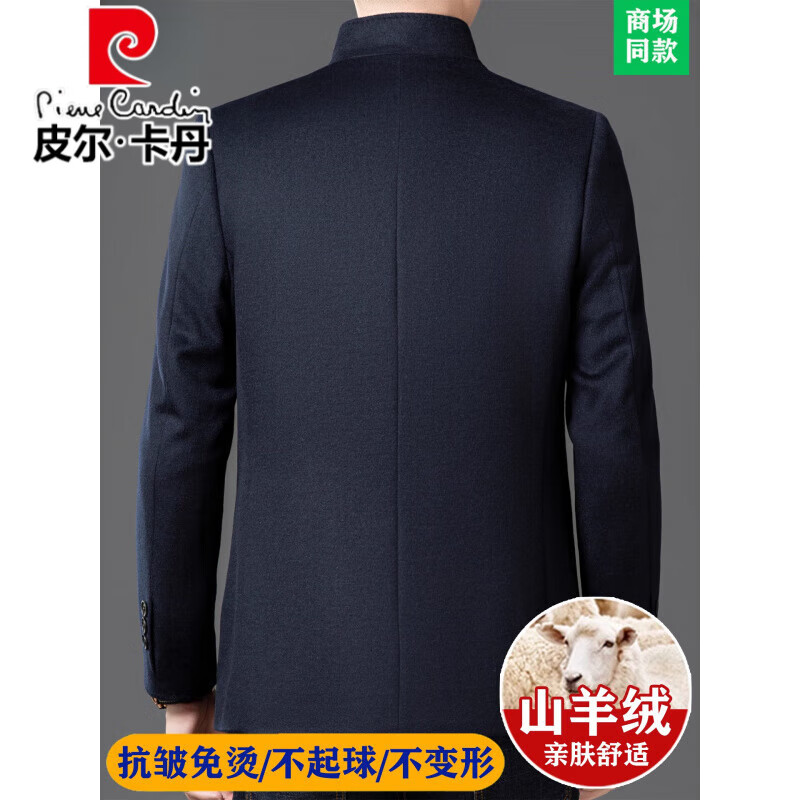 Pierre Cardin high-end wool jacket men's autumn and winter double-sided woolen tunic suit men's wool velvet Chinese stand-collar suit jacket for men SD559 - dark blue XL 180
