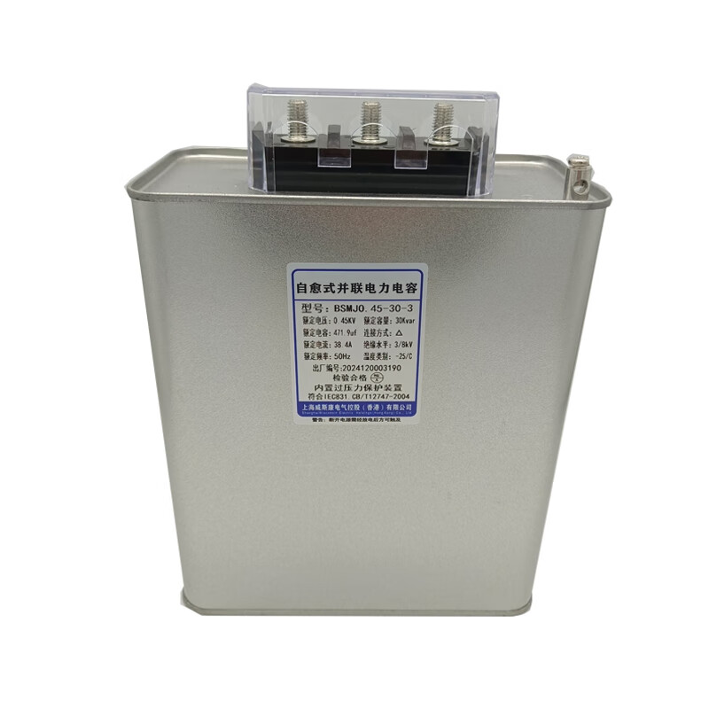 BSMJ0.45-10 15 20 25-3 Self-healing parallel reactive power compensation power capacitor BSMJ0.45-25-3
