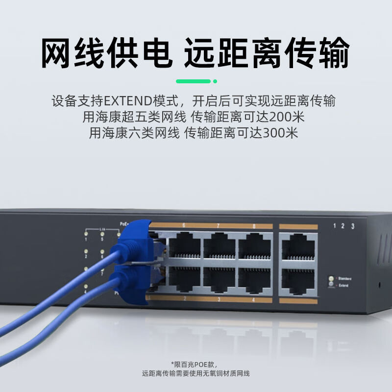 Hikvision (HIKVISION) Hikvision poe switch 4 ports 5 ports 8 ports 16 ports 24 ports 100M Gigabit national standard 48V monitoring dedicated network 8 network port plastic case full Gigabit data transmission only