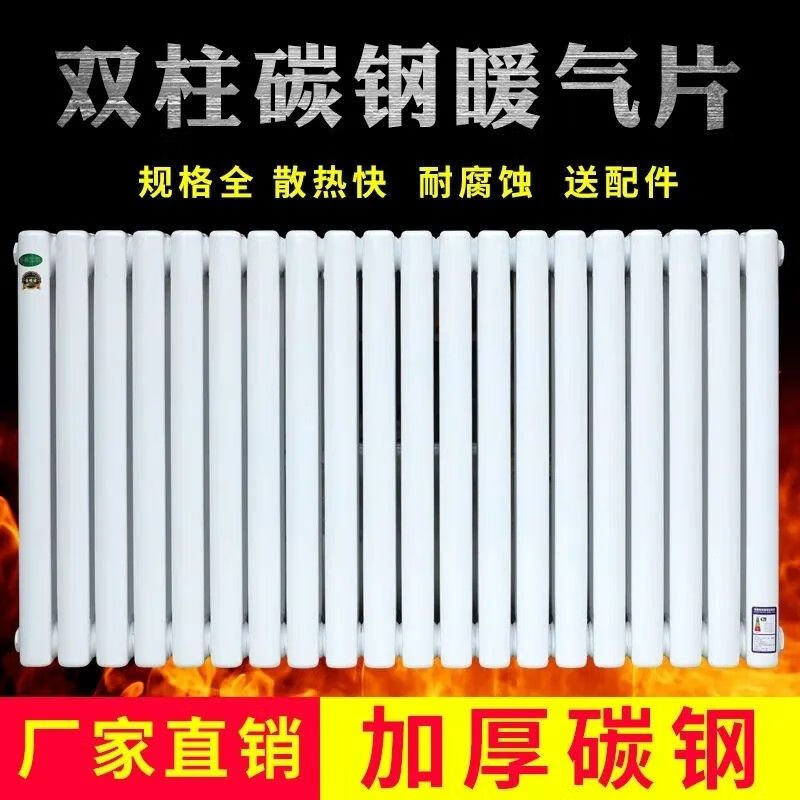 Mo Peng cast iron radiator household carbon steel steel two-column water heating radiator collective heating wall-mounted water heating furnace single living 10 notes 1cm*1 column