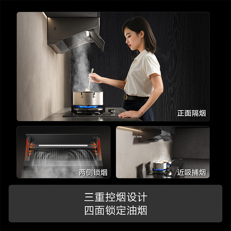 FOTILE recommends the flagship P20 V10-G top side integrated flat-mounted 30 air volume smart odor purifier recommended stove 03-TEK20 trade-in