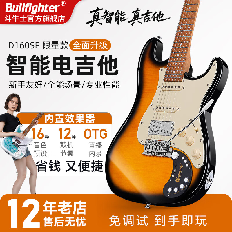 Matador electric guitar for beginners, smart 160se built-in effector, Bluetooth, live broadcast, and can be connected to headphones, 160SE limited sea pattern stone color
