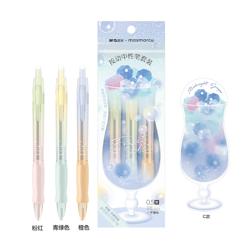 M&G M&G stationery bubble fruit press quick-drying 0.5mm gel pen large capacity brush bullet head smooth black water pen 3 pieces/set AGP023FP