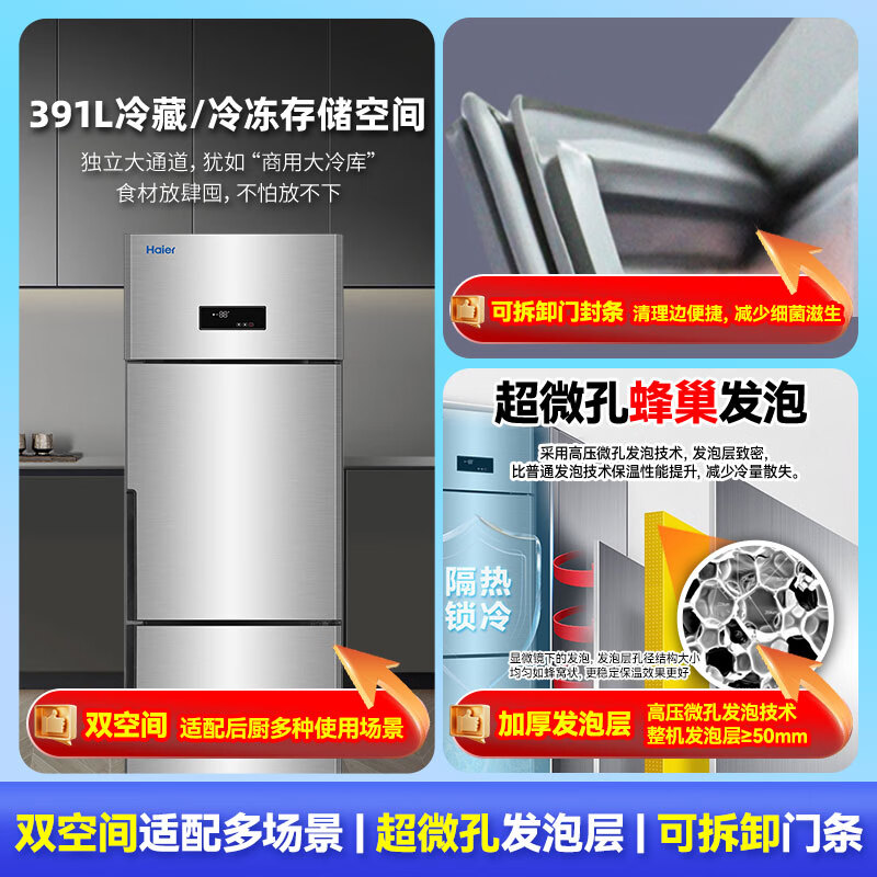 Haier kitchen refrigerator commercial vertical four-door\six-door freezer hotel canteen hotel restaurant back kitchen stainless steel copper tube large capacity 403 liters double door fully refrigerated stainless steel electronic temperature control