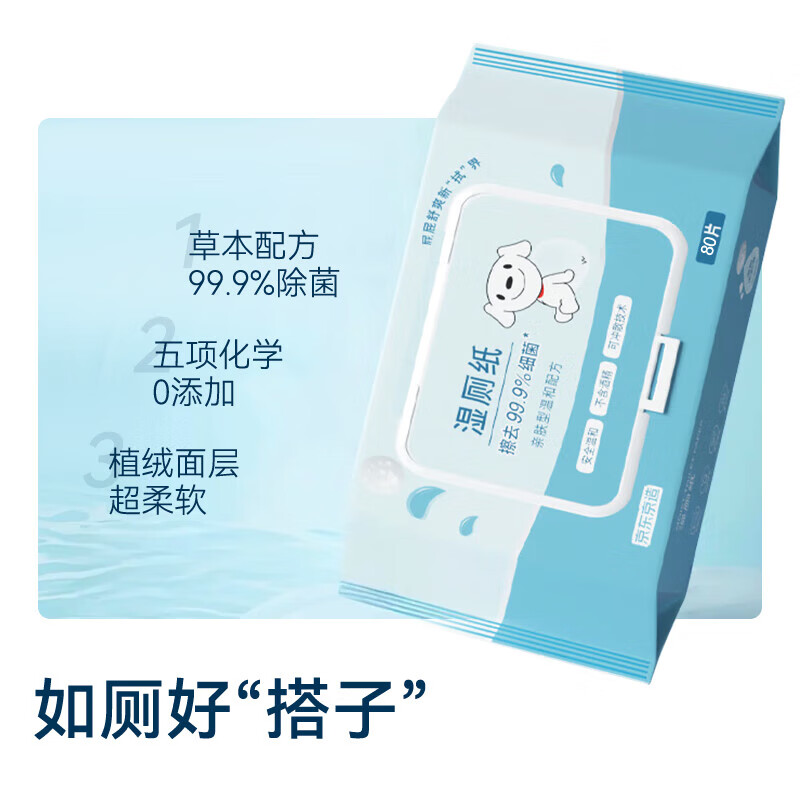 Jingdong Tokyo Wet Toilet Paper 80 pieces * 10 packs Toilet Paper Wet Wipes (800 pieces stocking pack) Wet Wipes Toilet Cleaning Wipes