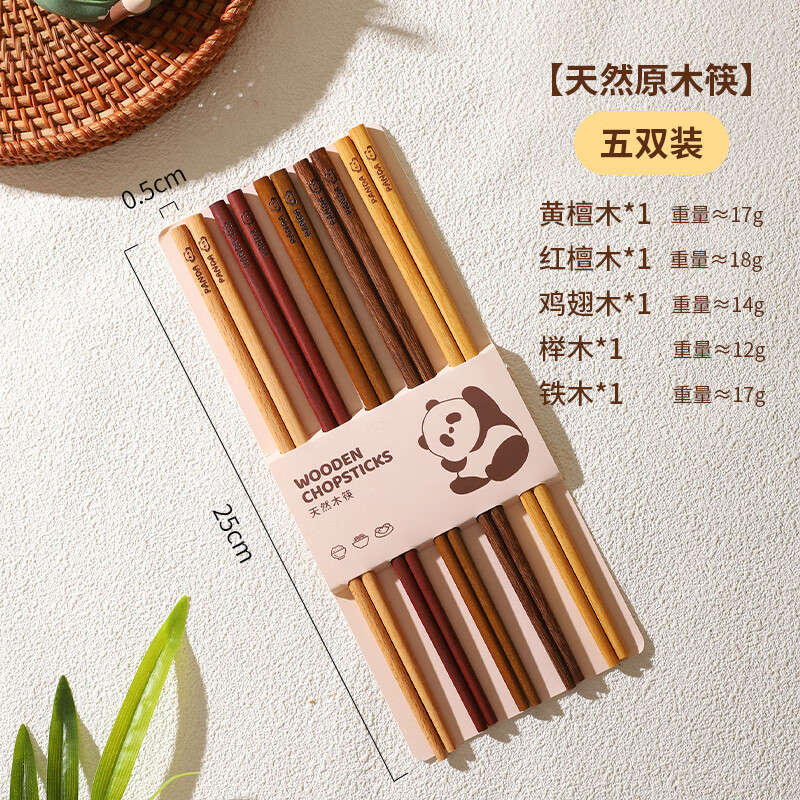 COOKSS chopsticks household chicken wing wood antibacterial and mildew-proof, one pair for one person, dedicated food contact grade tableware, no paint, no wax