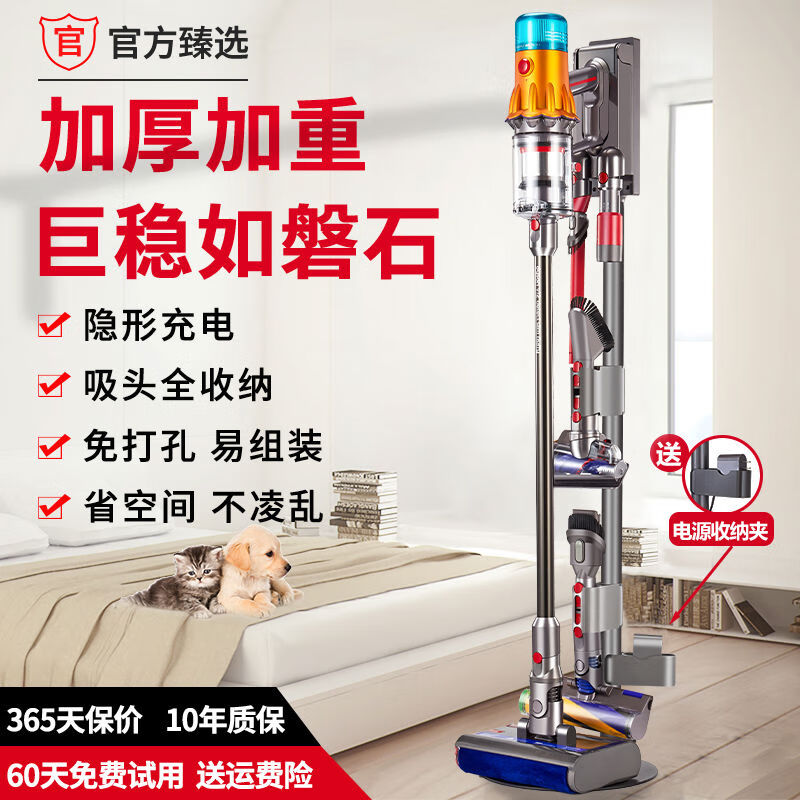 Suitable for vacuum cleaner storage rack without punching bracket g5V7V8V10V11V12V15 hanging rack V12 special for 9-11 heads with power supply clip 1 point 25x30 No. 4 layers