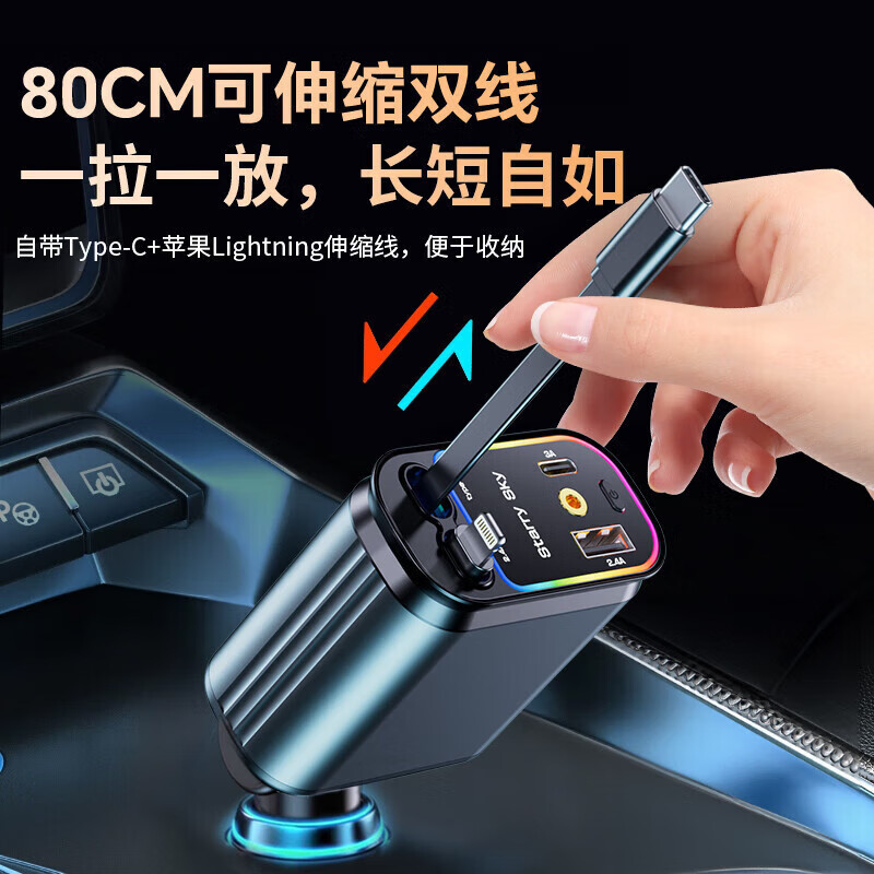 Starry sky top car charger 120W fast charging car charger with retractable cord ambient light car cigarette lighter 2025 model *TYPE-C+ starry sky top+fast