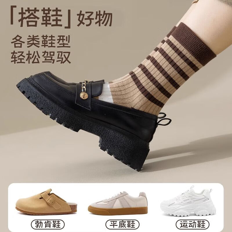 Socks for women, autumn and winter, Maillard mid-calf pile socks, striped anti-odor, sweat-absorbent autumn socks, stockings, Birkenstocks, Maillard color series, 1 pair, exclusive for newcomers, one size fits all