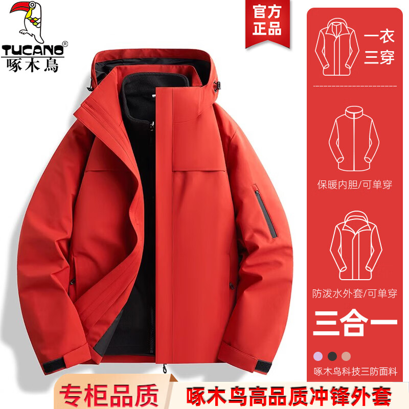 Woodpecker Jacket 3-in-1 Men's and Women's New Jacket Men's Couple's Jacket Autumn and Winter Mountaineering Clothing Ski Clothes Men's Black (3-in-1 with liner) XL (recommended 135-150 pounds)