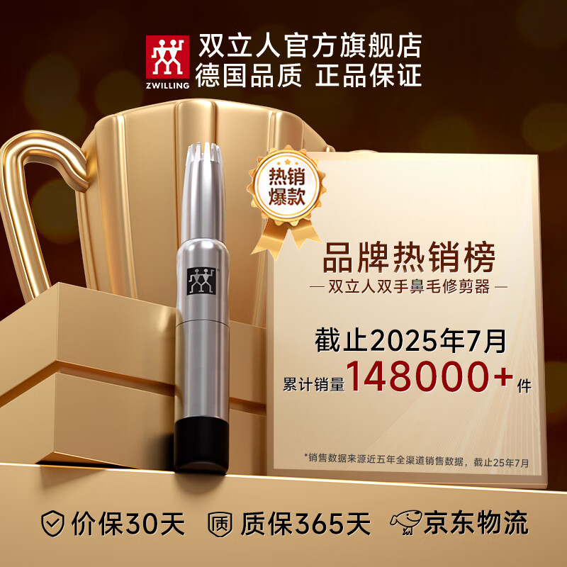 Zwilling (ZWILLING) original imported ear and nose hair trimmer for men, non-electric nose hair scissors, washable and noise-free birthday gift
