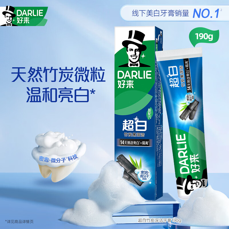 DARLIE (formerly Black) Ultra White Bamboo Charcoal Deep Cleansing Toothpaste Gentle and Fresh to Remove Teeth Stains and Brighten Fluoride 190g New and Old Packaging