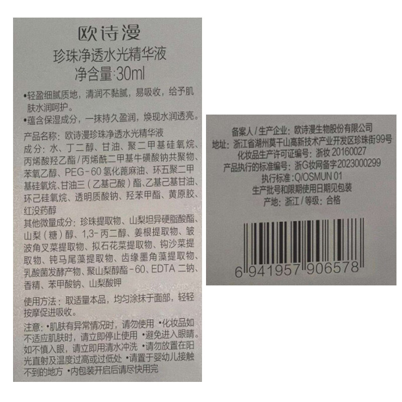 OSM (OSM) Pearl White Cleansing Toner Lotion Essence Set Whitening and Blemish Skin Care Products Mask Eye Cream New Year Gift