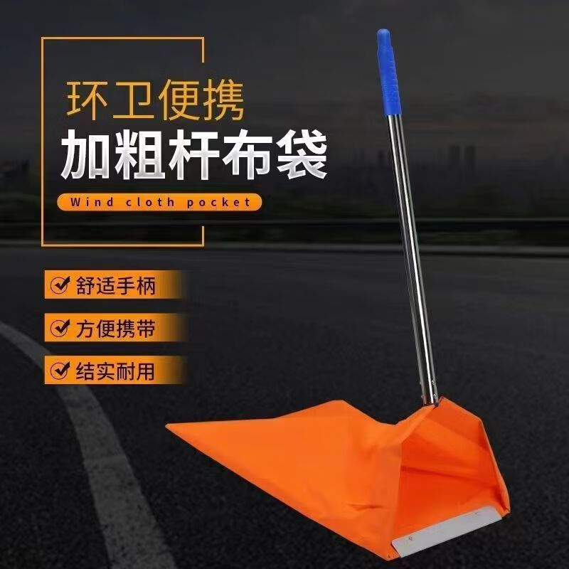 Mo Peng sanitation worker dustpan and rub bucket outdoor durable windproof cloth bag cleaning and cleaning bag bucket sanitation garbage bag thickened waterproof medium #bag+pole 1 set
