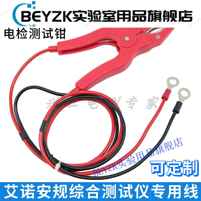 Qingdao Aino Safety Instrument AN96501 Resistance Grounding Clamp Electrical Inspection Clamp Cable 5 Meters Extended Version
