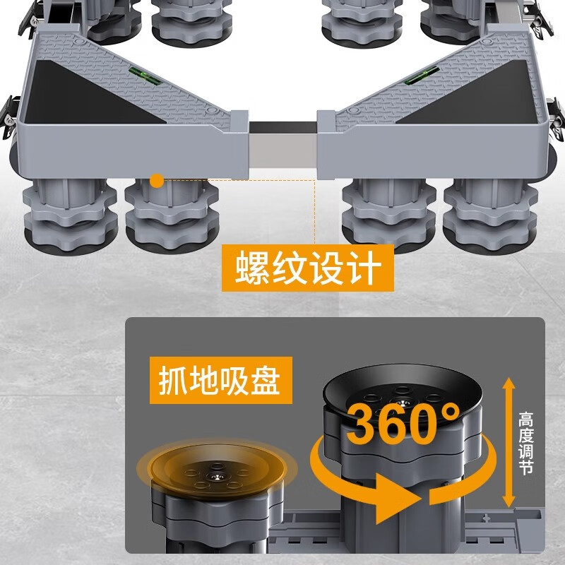 Washing machine base Haier shelf removable universal wheel heightening storage rack roller pulsator refrigerator shock-absorbing bracket 8-column 4 large brake double row wheels thickened stainless steel tube load-bearing 200K