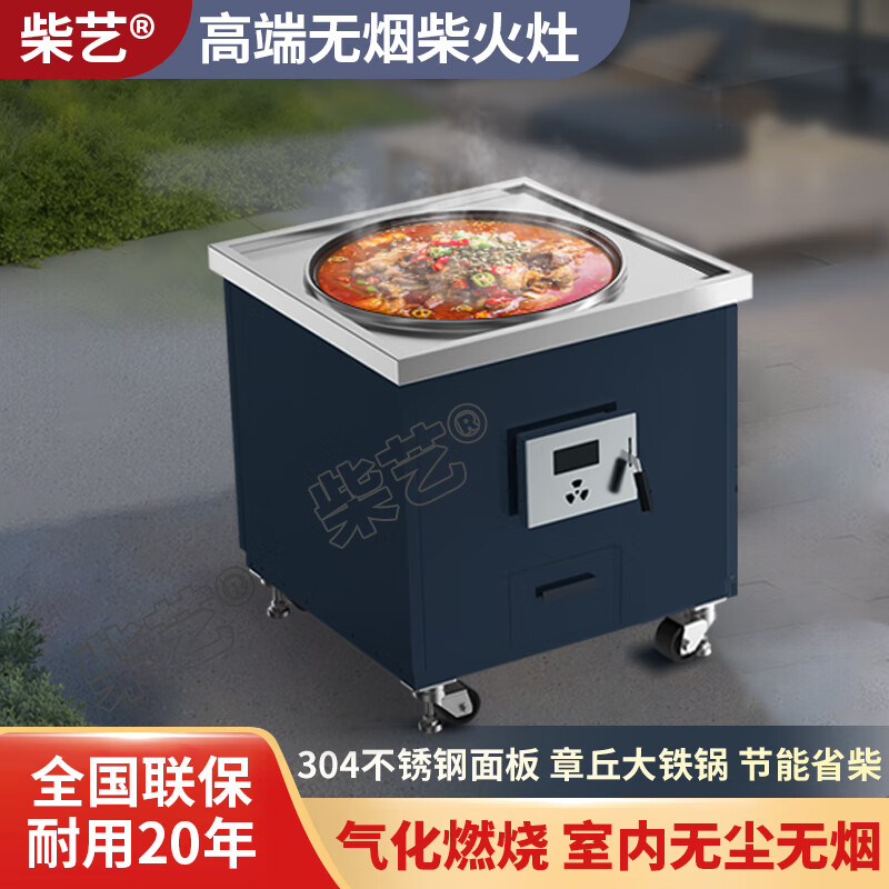 Firewood smokeless gasification firewood stove fierce fire stove removable 304 stainless steel farmhouse new rural villa new large pot stove range hood range hood earth stove smoke stove combination smoke stove combination 1.8m firewood stove + 1.8m 2000W hood