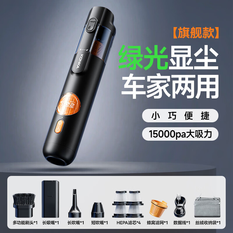 Konka Car Vacuum Cleaner Handheld High Suction Car Home Dual-Use Blowing and Suction Integrated High-power Super Powerful Group Buying Company Award Gift Handy Suction Wireless Small Portable Car Special