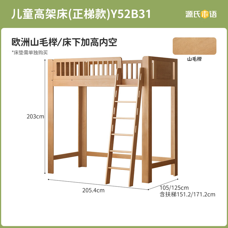 Genji Muyu children's furniture solid wood multi-functional children's bed with guardrails bunk bed children's loft bed (ladder style) 1.2*2