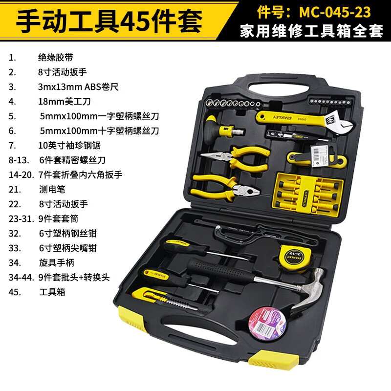 Stanley (STANLEY) Tool Set Tool Box Full Set Household Hardware Home Repair Screwdriver Set Industrial Grade Electrician Tool Kit Household Tool Set 45 Pieces MC-045-23