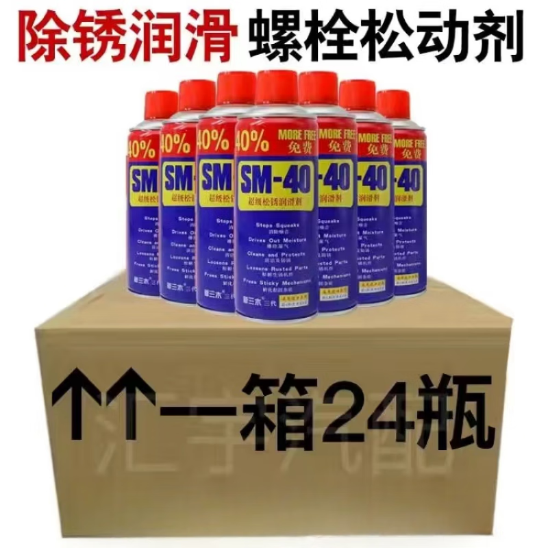 24 bottles of rust remover, anti-rust lubricant, metal powerful cleaner, anti-rust screw loosener, remove rust, rust remover loosener, large bottle - 4 bottles, delivery tube