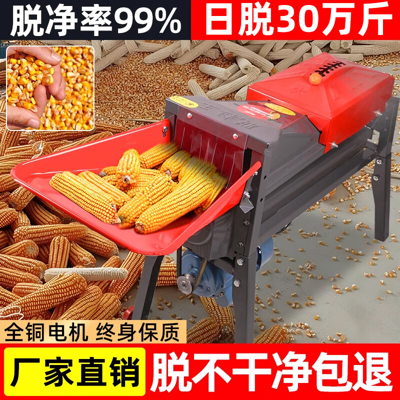 He Jiagong corn machine threshing machine household small fully automatic corn threshing artifact new electric corn threshing machine single cylinder threshing machine thickened version (excluding motor)