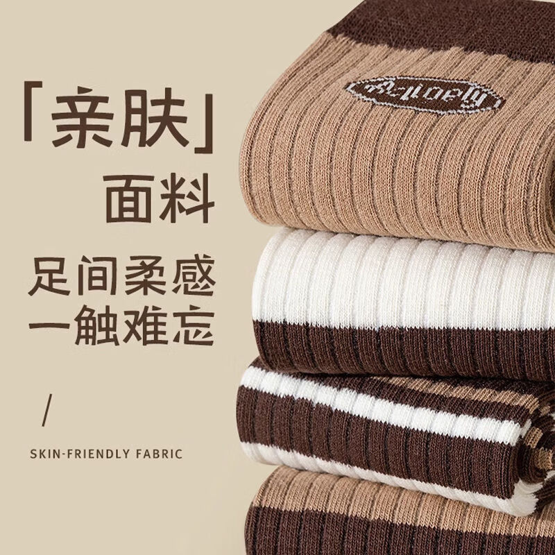 Socks for women, autumn and winter, Maillard mid-calf pile socks, striped anti-odor, sweat-absorbent autumn socks, stockings, Birkenstocks, Maillard color series, 1 pair, exclusive for newcomers, one size fits all