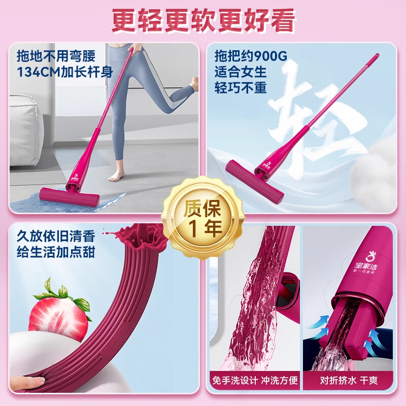 BAOJIAJIE Baomi gift box mop 32cm with 3 European cotton mop heads including mini mop strawberry scented mop New Year gift box