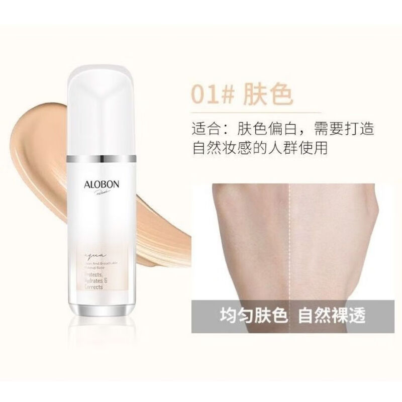 Yabon Yabon Yabon fresh and breathable moisturizing isolation cream, primer before makeup, non-removing makeup, protective and hydrating SN 01 light skin tone