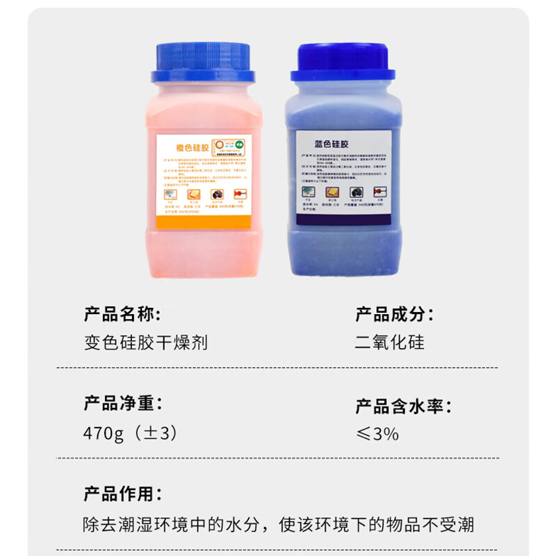 Xiekai industrial desiccant hygroscopic silica gel particles moisture-proof beads moisture-proof agent Jingcang Suda blue desiccant 500g