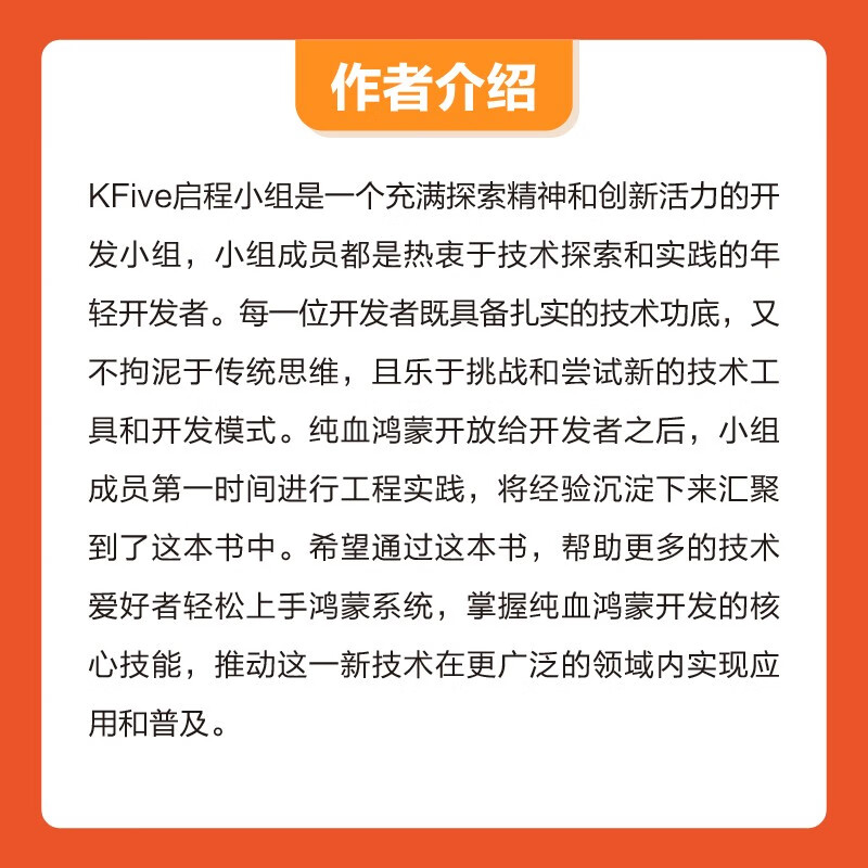 HarmonyOS NEXT advanced development practice of pure-blood Harmony (produced by Bowen Viewpoint)