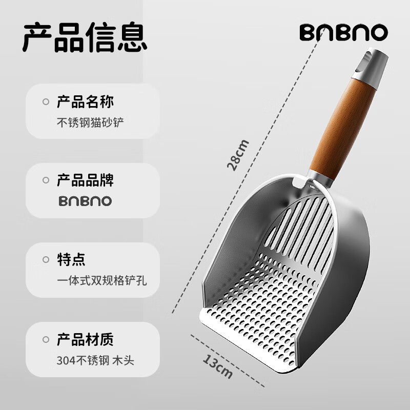 BNBNO stainless steel cat litter shovel cat poop shovel fine hole small hole poop shovel artifact tofu mineral sand special screen shovel