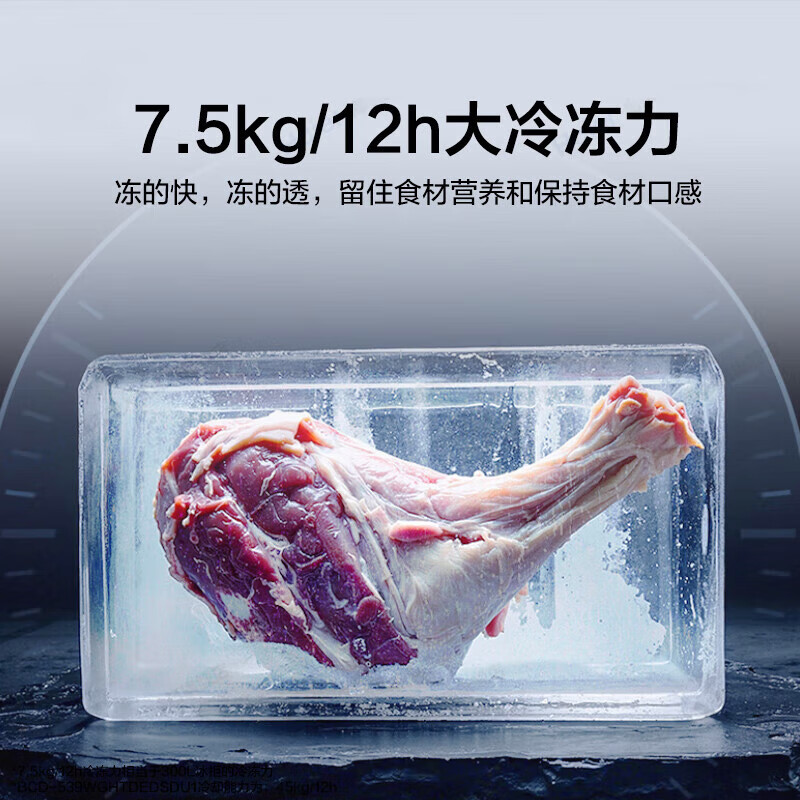 Haier Family Banquet 539-liter cross-door refrigerator black gold purification three-speed variable temperature one-level variable frequency air-cooled frost-free large capacity refined storage space first-level energy efficiency household refrigerator BCD-539WGHTDEDH9U1 government subsidy