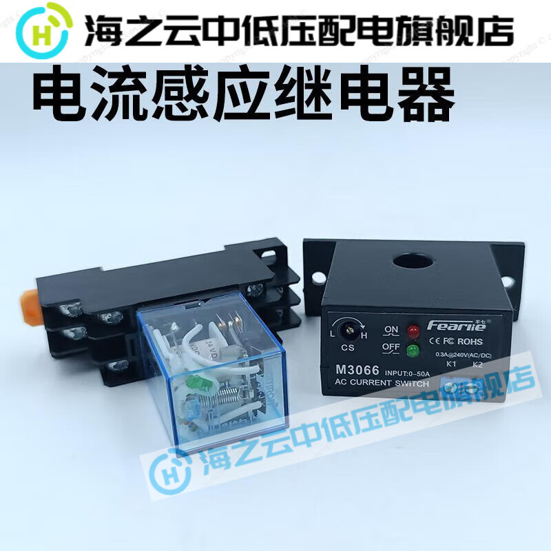 AC sensing switch current transformer passive sensing dry contact output relay matching M3076 normally closed 24V