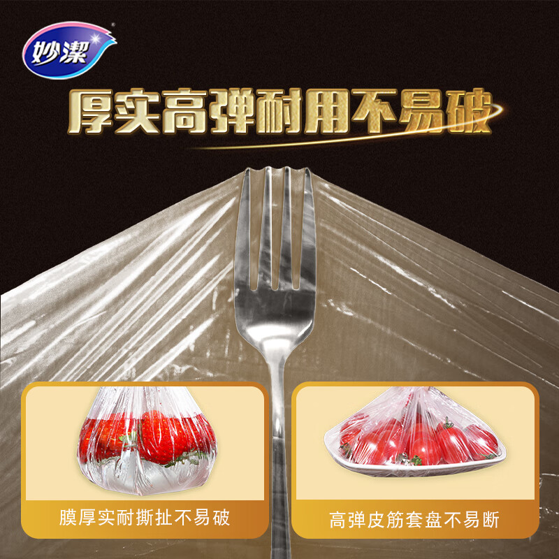 Miaojie high-fresh antibacterial food covers 100 pieces, hanging removable disposable cling film covers, kitchen dust-proof bowl covers
