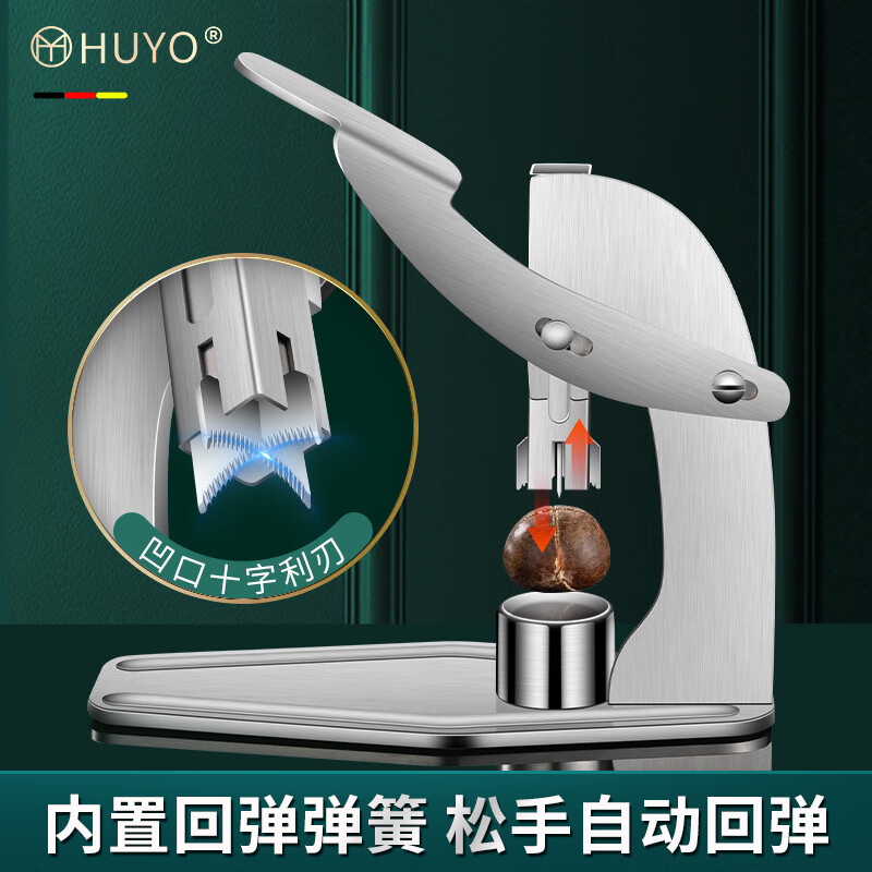 HUYO chestnut opener household sugar-fried chestnut shelling machine stainless steel chestnut cross opening clip special shelling artifact upgraded second generation lever chestnut opener