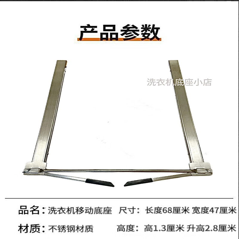 The new ultra-thin drum washing machine base frame is made of stainless steel and is universal for all brands. The movable pulley lift does not require installation. The stainless steel base for all brands is universal and has an air bag.