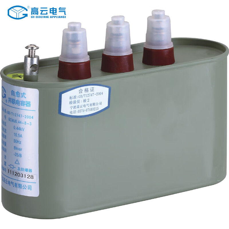 Self-healing low-voltage parallel power capacitor BCMJ0.44-5/10/15/20/30/40-3 BCMJ0.44 15 3