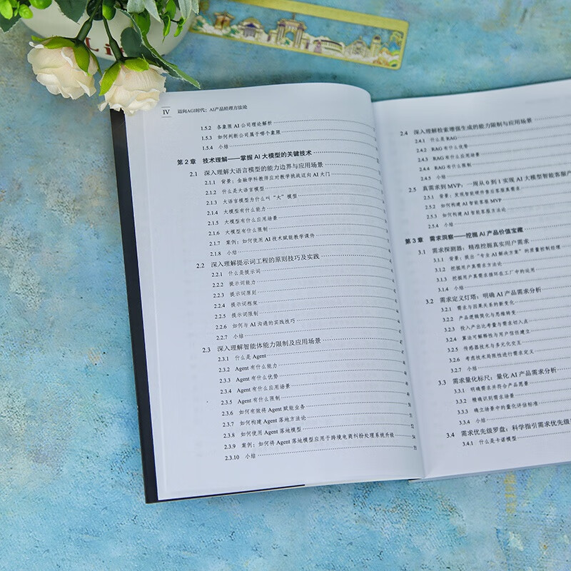 Towards the AGI Era, AI Product Manager Methodology