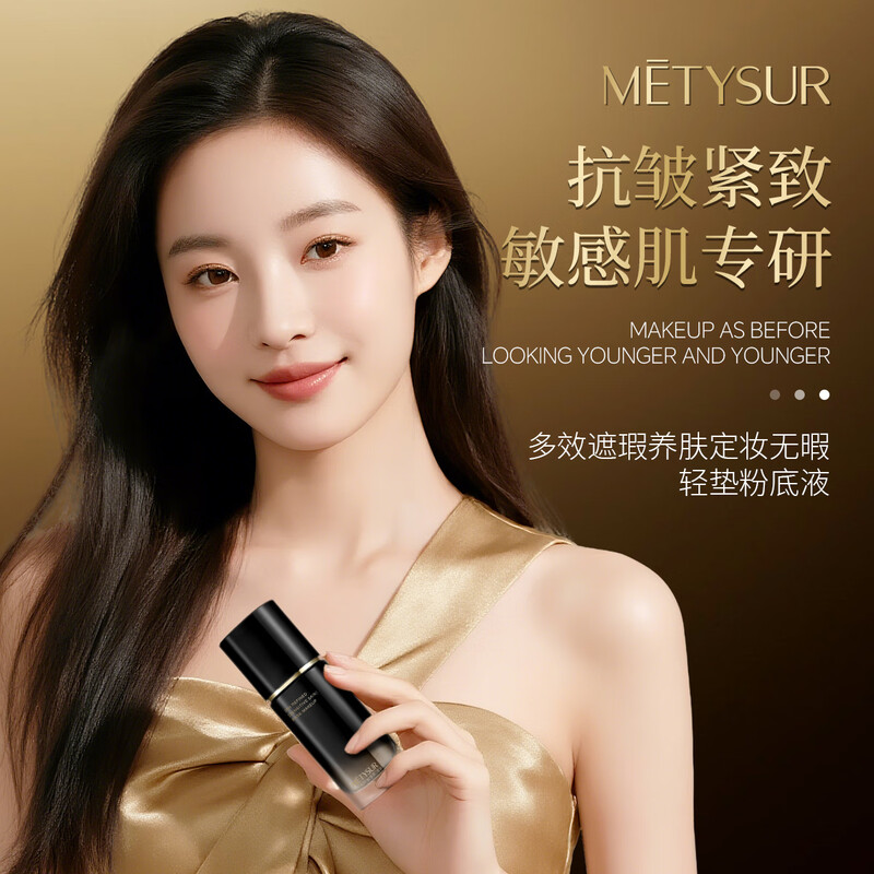 Metysur Sunless Liquid Foundation Anti-wrinkle Firming Skin Nourishing Long-lasting Waterproof Sweatproof Oil Control No Stripping Natural Color 30g*1 Bottle+Travel Size*2 Bags+Powder Puff*2 Pieces
