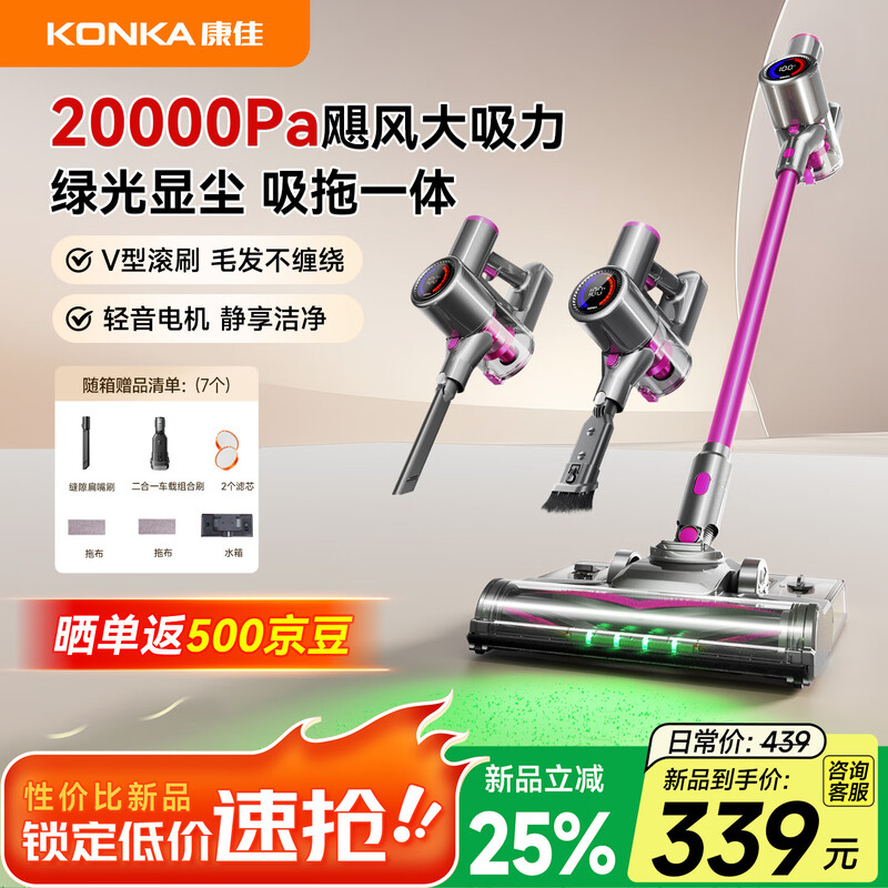 Konka Konka Vacuum Cleaner S8 New Household Wet and Dry Sweeping, Suction and Mopping Integrated High Power Green Light Dust Display Handheld Floor Scrubber Violet Water Tank Model 20,000pa Buy 1 Get 7 Vacuum and Mop Integrated Machine