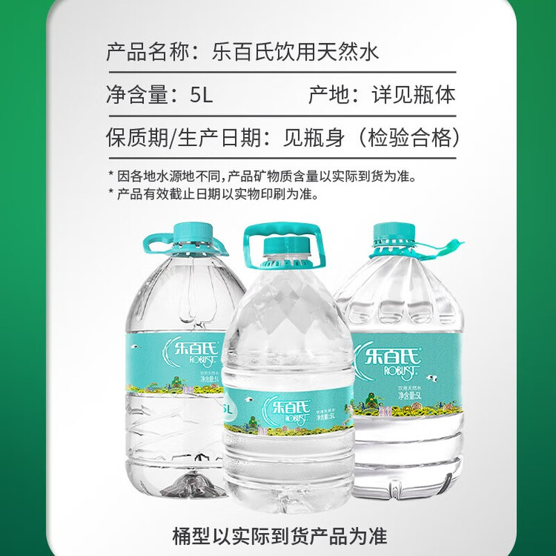 Robust drinking water natural spring water 5L bottled water family sharing size 5L *4 barrels