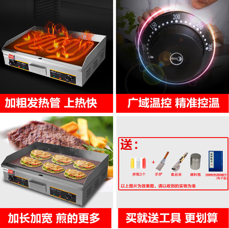 AISHIQI chrome-plated hand cake machine non-stick electric griddle commercial Teppanyaki Teppanyaki stall equipment cold noodle machine electric heating 4400W 820 griddle (grilling plate 73*40CM