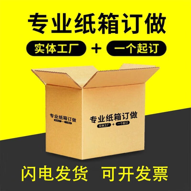 Customized thickened large and small cardboard boxes wholesale express packaging cartons postal 12 wrapping paper 3 layers extra hard No. 5 (290mmx170mmx190mm)