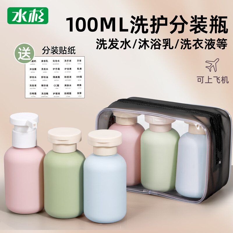 Metasequoia Travel Portable Shampoo Shower Gel Dispensing Bottle Press Empty Bottle Toiletries Travel Dispensing Bottle (Pink Bottle + Green Bottle + Blue Bottle + Storage Bag)