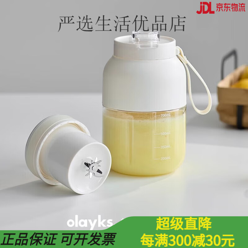 Olayks 2025 new model Olayks large-capacity portable juicer cup with ice crushing function, ton-ton bucket, ceramic white, 1000ml capacity, one cup with double lid