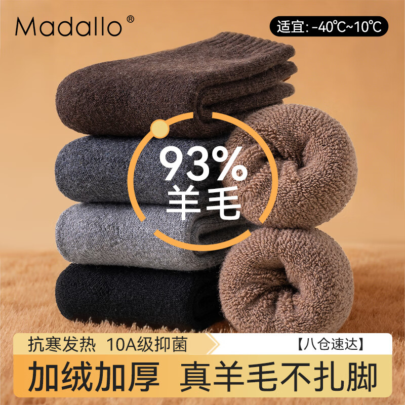 Modal 93% wool socks for men and women in autumn and winter warm mid-calf men's winter plus velvet and thickened Northeastern cashmere stockings