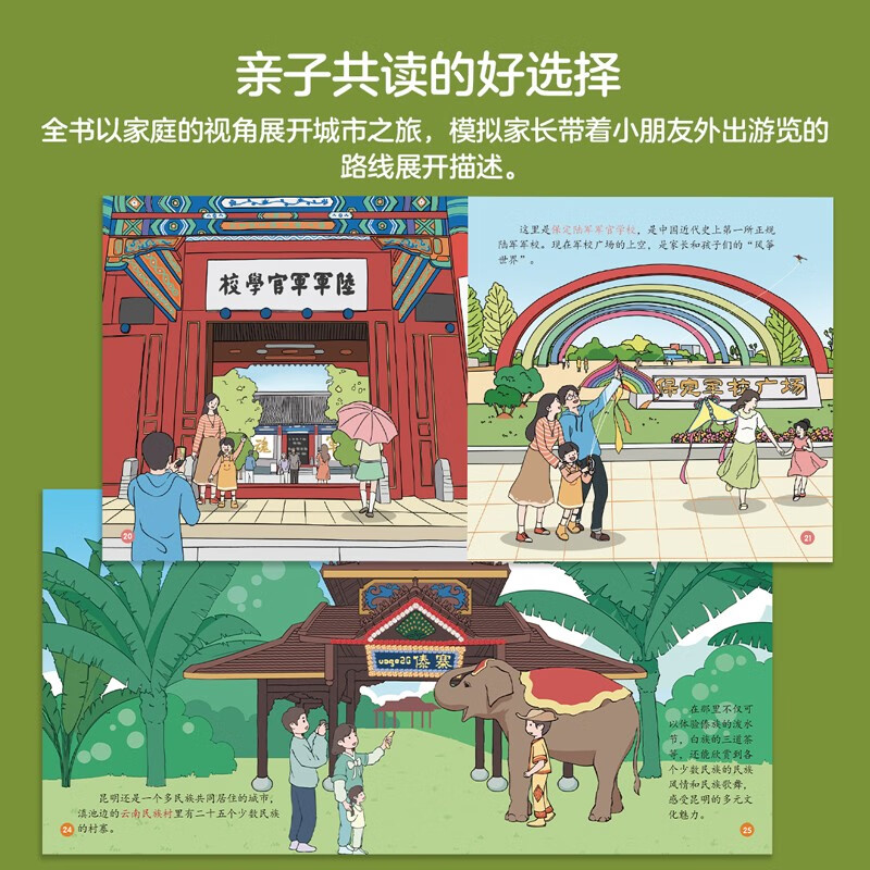 Hello! China Volume 3 (10 volumes in total) Humanities, History and Urban Science National Geographic Treasure China This is a picture book of traditional Chinese cultural knowledge